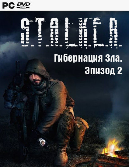 S.T.A.L.K.E.R.: Shadow Of Chernobyl - Гибернация зла / Hibernation Evil - Эпизод 4. Часть 2 [2024]
