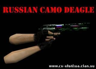 Russian Camo DEAGLE