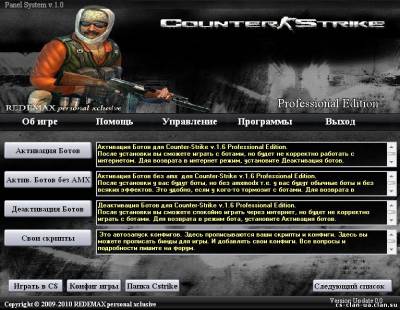 Скачать - Counter-Strike v.1.6 Professional Edition картинка 2