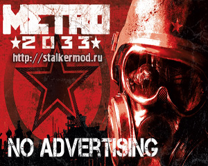 Метро 2033 Мод убирает рекламу в игре