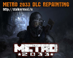 Metro 2033 DLC repainting v1.0