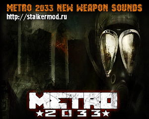 Metro 2033 Новые Звуки Оружия