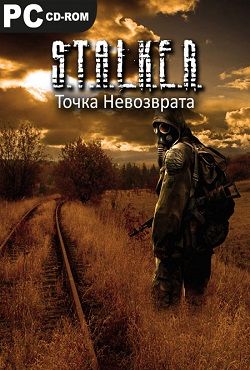 S.T.A.L.K.E.R.: Shadow of Chernobyl "Точка невозврата"