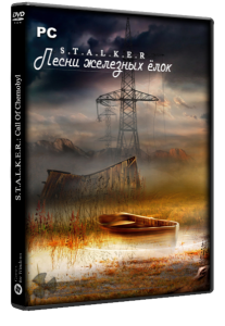 S.T.A.L.K.E.R.: Shadow of Chernobyl "Песни железных ёлок"