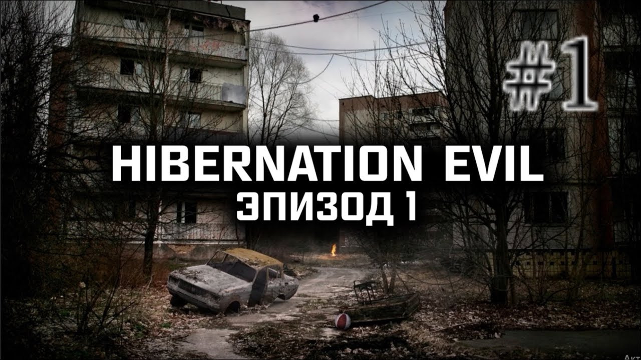Hibernation Evil - Эпизод I