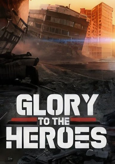 Glory to the Heroes! (2024) PC